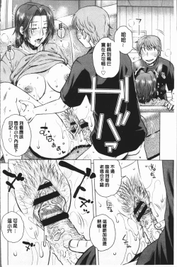 Page 80 of Gesu Sex | 下流卑劣性愛