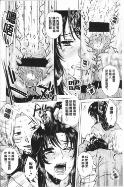 Page 98 of Gesu Sex | 下流卑劣性愛