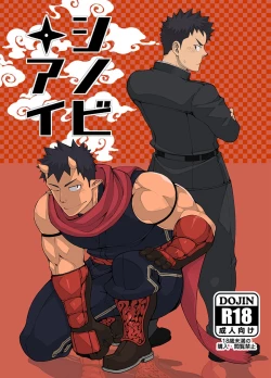 Page 1 of Shinobi Ai | Ninja's Love