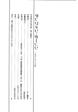 Page 151 of Telephone: Darling