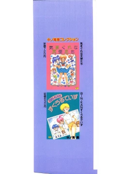 Page 2 of Telephone: Darling