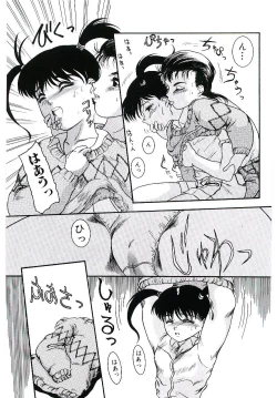 Page 32 of Telephone: Darling