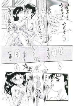 Page 46 of Telephone: Darling