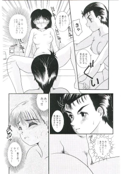 Page 49 of Telephone: Darling