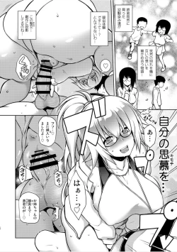 Page 17 of Itezora no Summer Lady