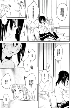 Page 16 of Hajimete no