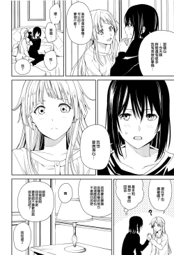 Page 7 of Hajimete no