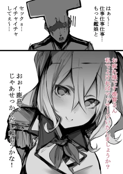 Page 2 of Iyashi Kashima.