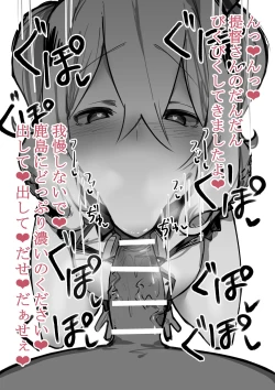 Page 8 of Iyashi Kashima.