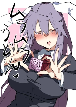 Page 1 of うどんちゃんまんが