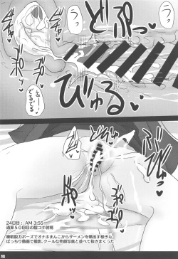 Page 19 of Chaldea Suikan Kiroku 1 Jeanne Alter Hen