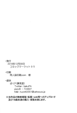 Page 24 of Lovely Possession