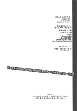 Page 25 of Anata no Alice