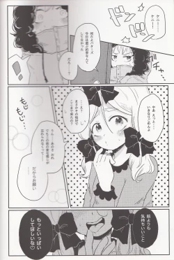 Page 21 of Koisuru Anoko wa Marmalade