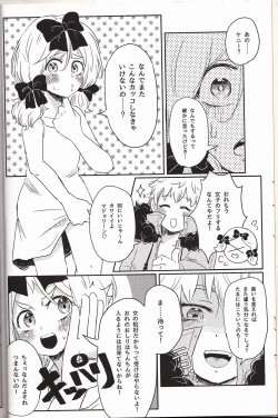 Page 5 of Koisuru Anoko wa Marmalade
