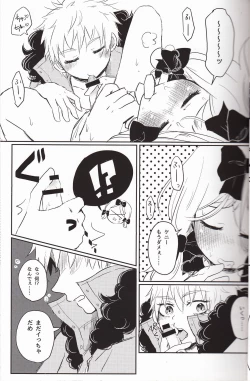 Page 8 of Koisuru Anoko wa Marmalade