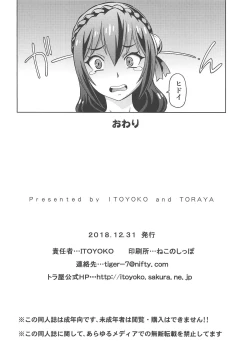 Page 33 of Ero Subarashii Sekai ni Nakadashi o! 6 FUTASUBA