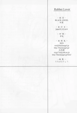 Page 17 of Rubber Lover
