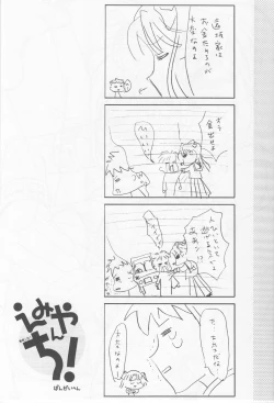 Page 6 of Rubber Lover