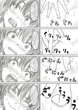 Page 35 of Heso Rape