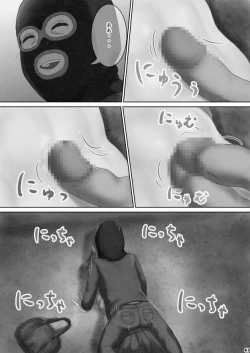 Page 49 of Heso Rape