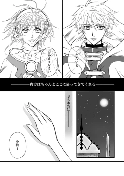 Page 2 of エンドレス・ストーリー