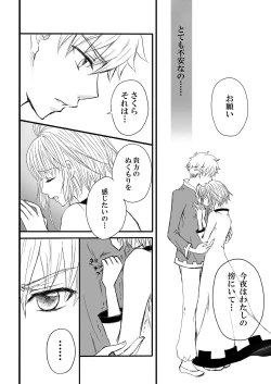 Page 3 of エンドレス・ストーリー