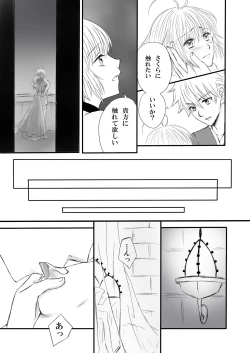 Page 4 of エンドレス・ストーリー