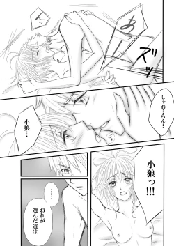 Page 6 of エンドレス・ストーリー