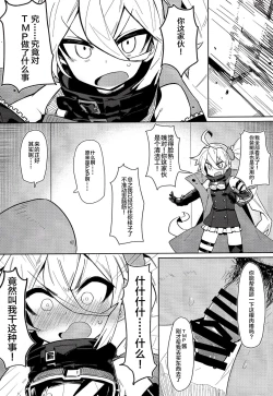 Page 12 of Saimin TMP & PKP