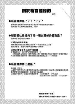 Page 19 of Zanshu GERO