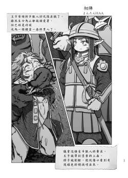 Page 24 of Zanshu GERO