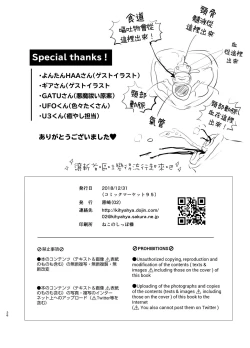 Page 27 of Zanshu GERO