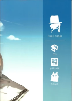 Page 18 of Grifon Summer Swimsuit Sex Party