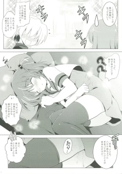 Page 7 of Gyakkyou Shitsuji NINE