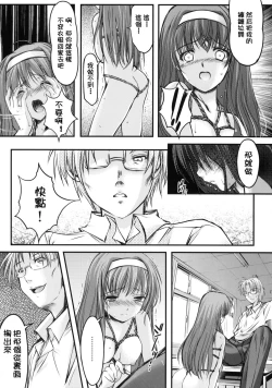 Page 18 of Shiori DaiShou Kuppuku - Shinsouban