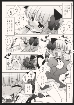 Page 18 of Shigukore 7