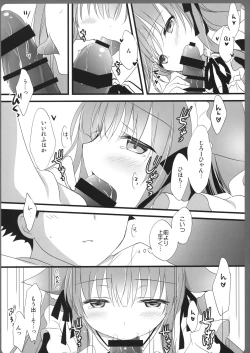 Page 9 of Ako-san no Ichinichi Maid