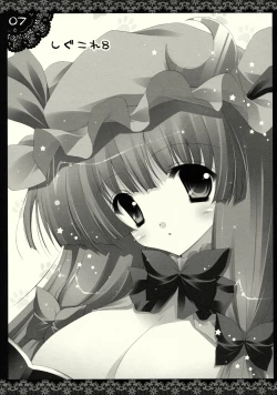 Page 6 of Shigukore 8