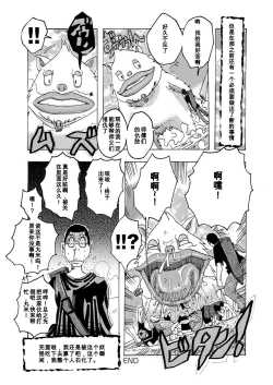 Page 16 of shishoukatagataberareta