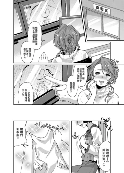 Page 11 of Futanari Ryoubo-san to Mesuiki Josou Danshi