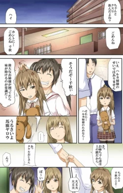 Page 2 of Minami-ke no Oshigoto