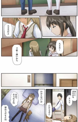 Page 3 of Minami-ke no Oshigoto
