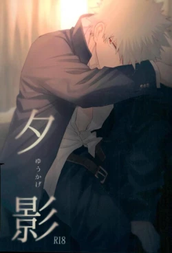 Page 1 of Yuukage | Evening Shadows