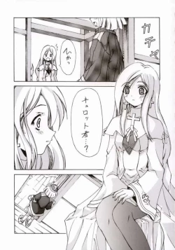 Page 30 of BLUE GARNET XVI EXTENDEAD