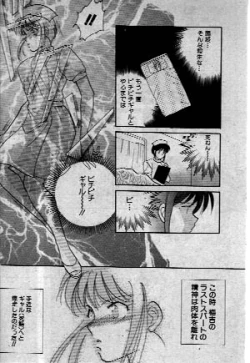Page 7 of Shiawase_Omimai_Mousiagemasu