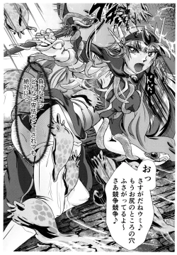 Page 13 of DARK TEMPEST U-ACT 02