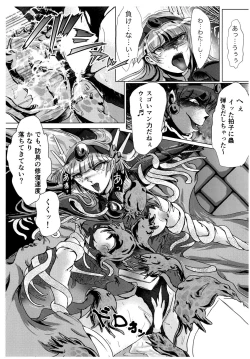 Page 19 of DARK TEMPEST U-ACT 02