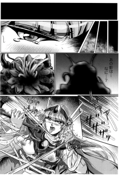 Page 20 of DARK TEMPEST U-ACT 02