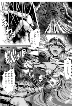 Page 22 of DARK TEMPEST U-ACT 02